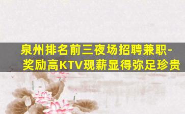 乐山酒吧招聘