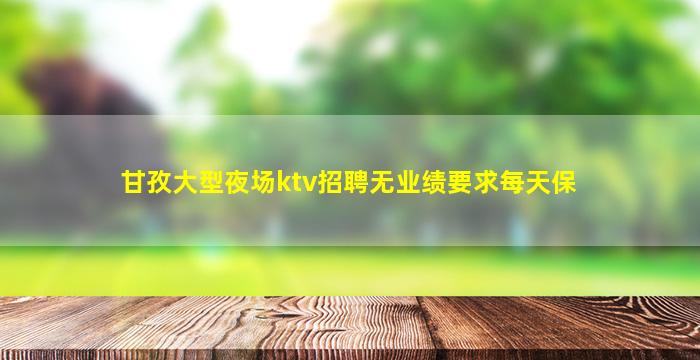 景德镇酒吧招聘